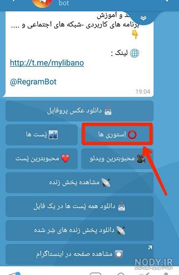 ربات check profile telegram ربات check profile telegram