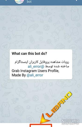 ربات دانلود استوری اینستاگرام رایگان ربات دانلود استوری اینستاگرام رایگان