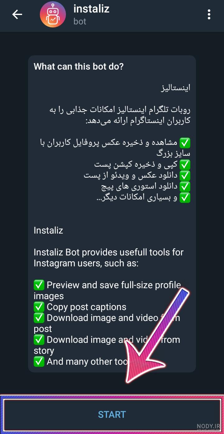 ربات دانلود عکس ربات دانلود عکس