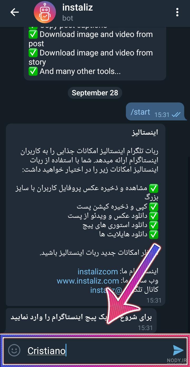 ربات دانلود هايلايت ربات دانلود هايلايت
