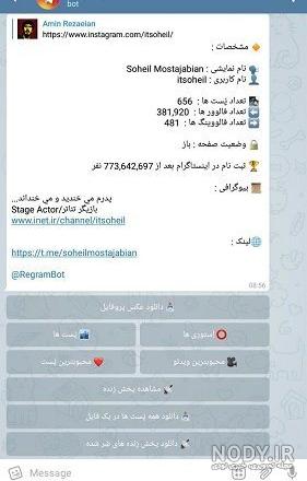ربات عکس پروفایل تلگرام ربات عکس پروفایل تلگرام