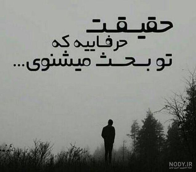روزگار خیلی نامردی روزگار خیلی نامردی