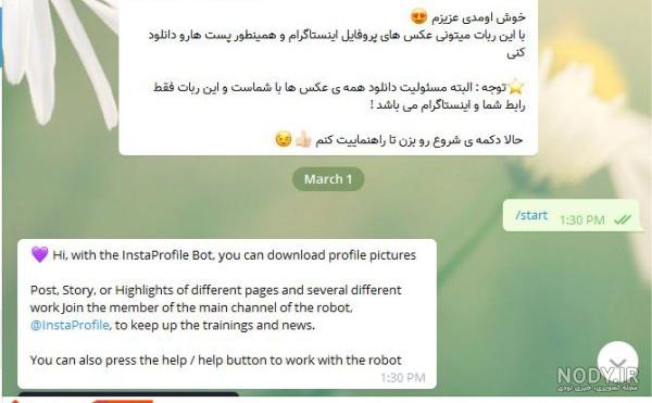 سایت دانلود عکس اینستاگرام سایت دانلود عکس اینستاگرام