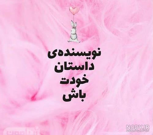 عکس انگیزشی بدون متن دخترونه عکس انگیزشی بدون متن دخترونه