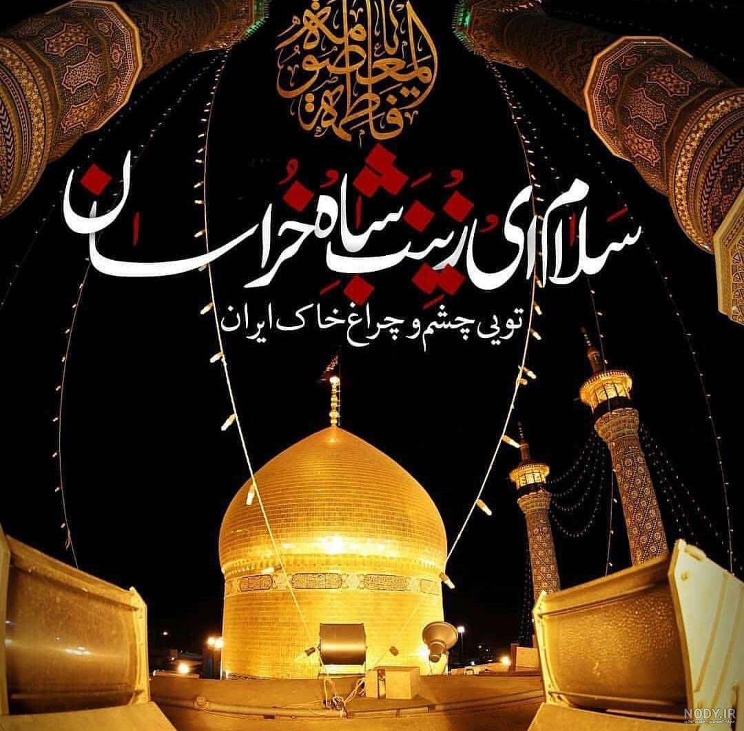عکس شاه خراسان