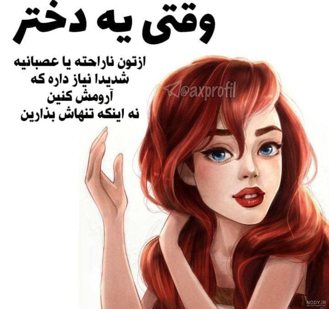 عکس فانتزی دخترانه 2020