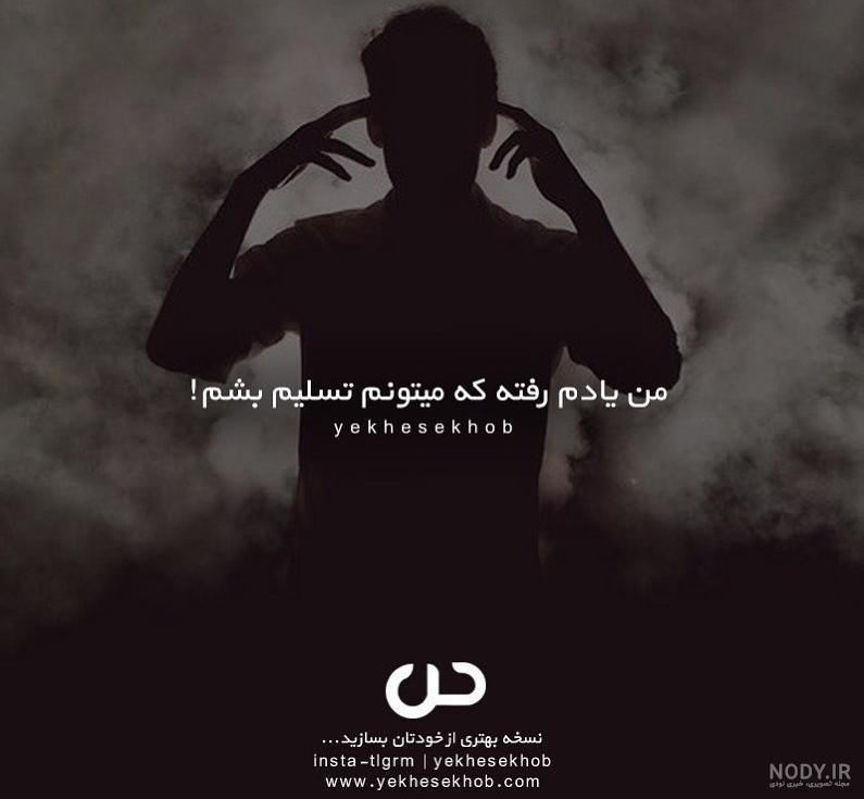 عکس نوشته انگیزشی خفن دخترانه عکس نوشته انگیزشی خفن دخترانه