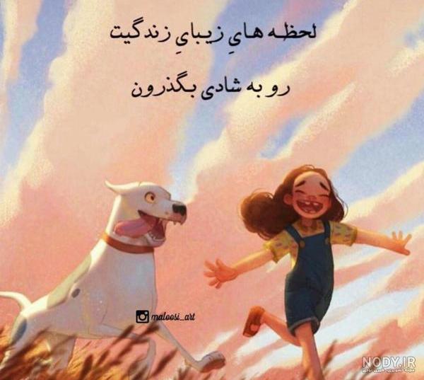 عکس نوشته انگیزشی دخترانه عکس نوشته انگیزشی دخترانه