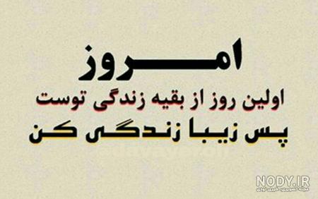 عکس نوشته های باحال