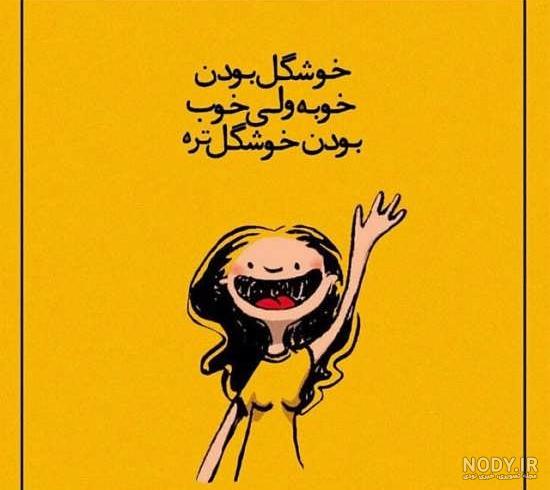 عکس های خنده دار طنز