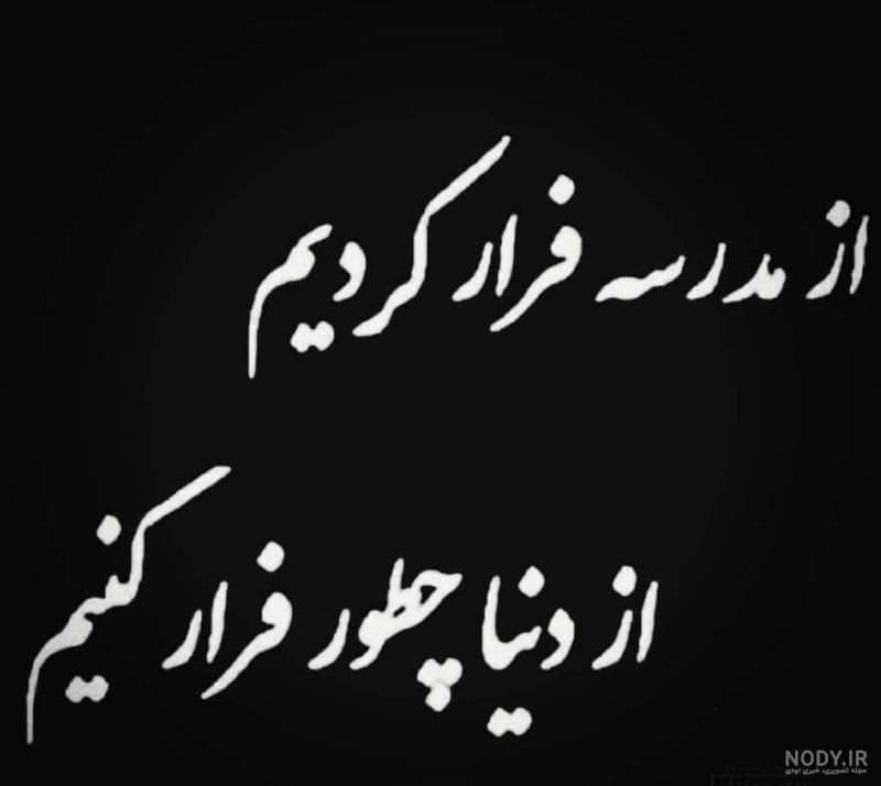 عکس های غمگین
