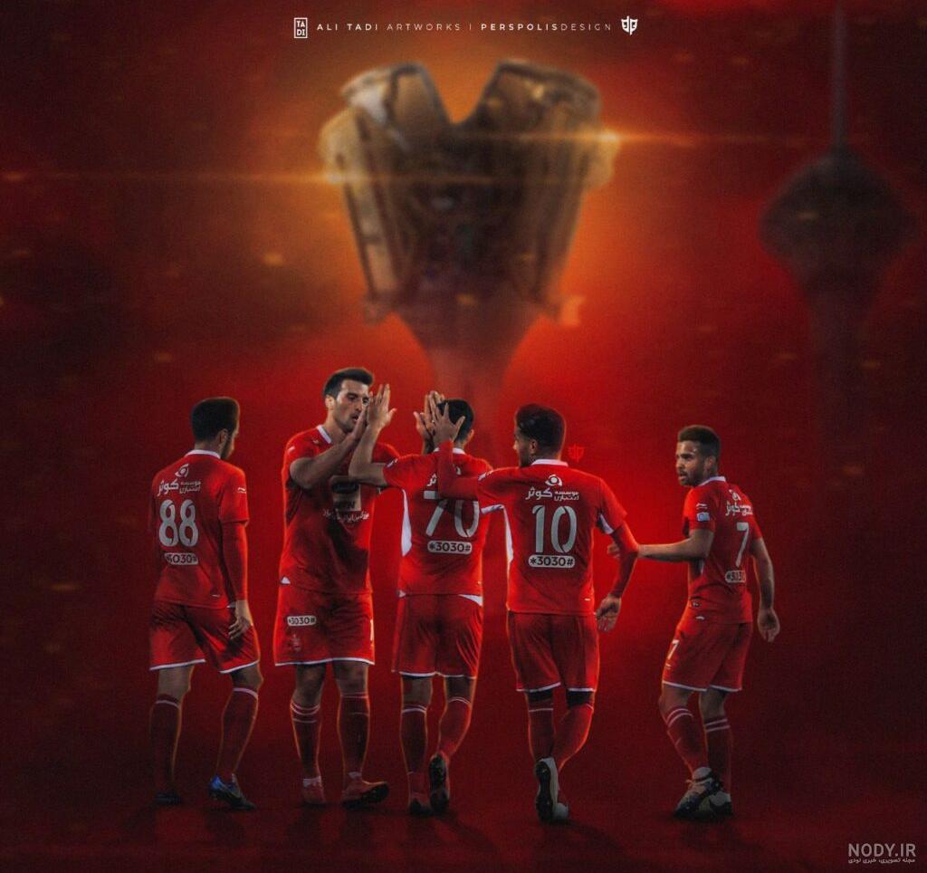 عکس پرسپولیس خفن