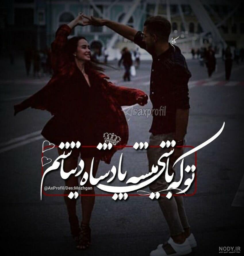 عکس پروفایل جدید امسال