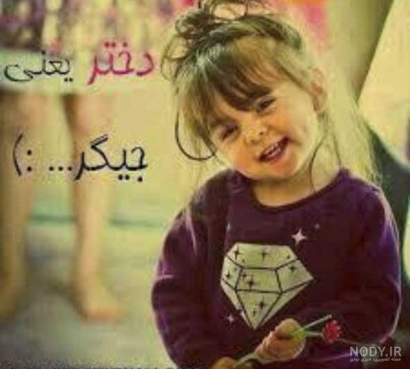 عکس پروفایل دخترونه