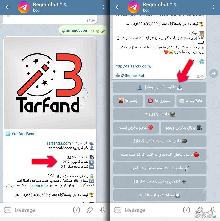 لینک دانلود عکس پروفایل اینستاگرام لینک دانلود عکس پروفایل اینستاگرام
