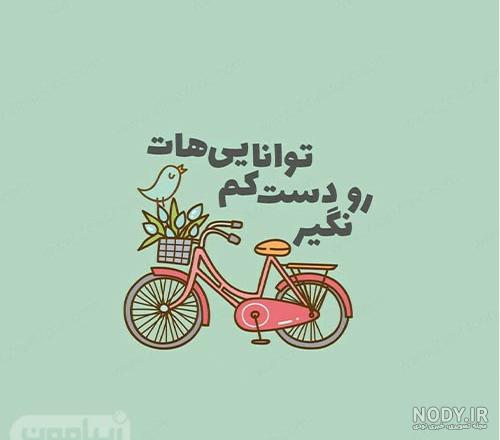 متن انگیزشی فانتزی