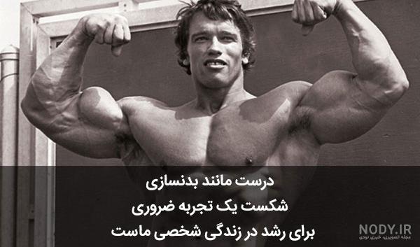 متن بدنسازی بانوان