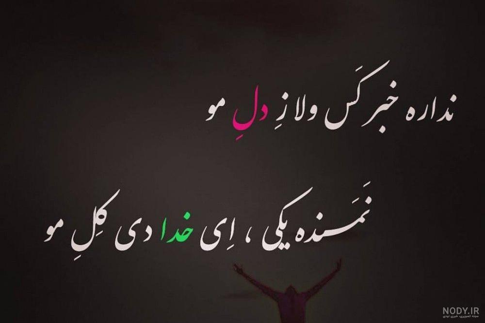 متن لری شاد متن لری شاد