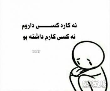 متن لری غمگین متن لری غمگین