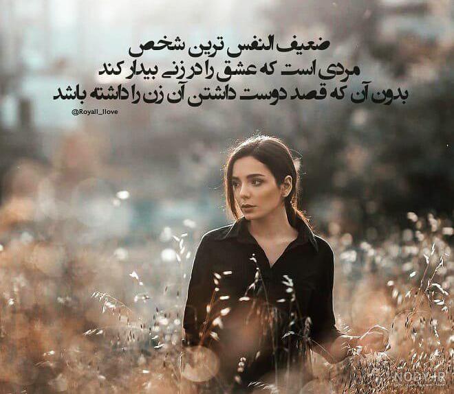 پروفایل زن تنها قوی پروفایل زن تنها قوی