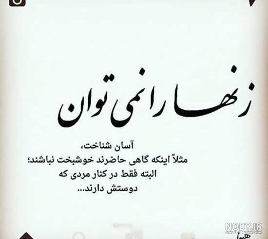 پروفایل زن تنها و بیکس پروفایل زن تنها و بیکس