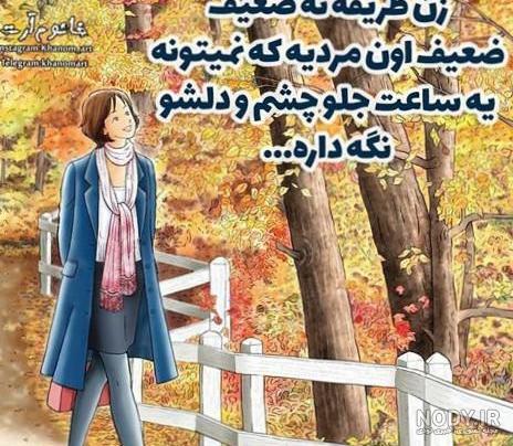 پروفایل مظلومیت زن پروفایل مظلومیت زن