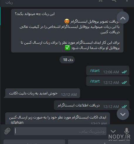 پروفایل چکر تلگرام نی نی سایت پروفایل چکر تلگرام نی نی سایت