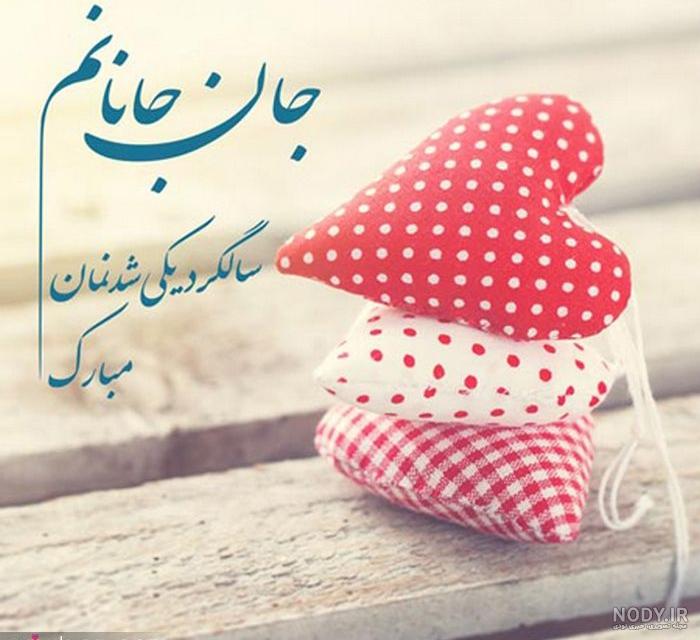 کلیپ سالگرد ازدواج خواهر شوهر