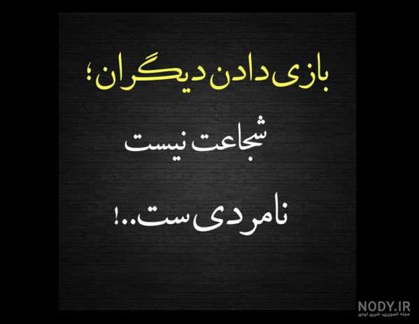 کلیپ سنگین نامردی کلیپ سنگین نامردی