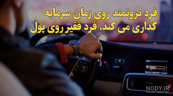 عکس خفن عکس انگیزشی پولدار شدن