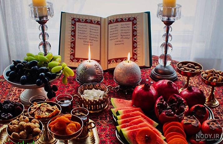  عکس شب چله قدیمی