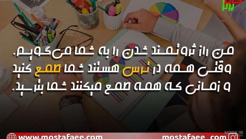 عکس خفن عکس انگیزشی پولدار شدن