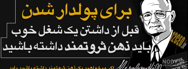 عکس خفن عکس انگیزشی پولدار شدن