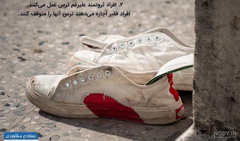 آدمهای پول پرست