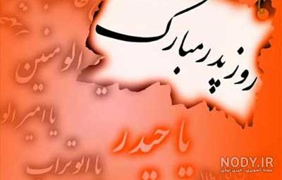 استوری روز دختر مبارک