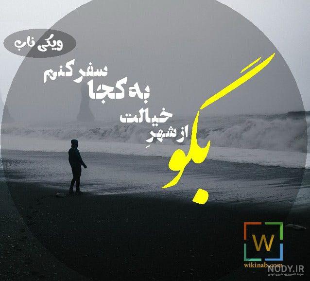 استوری مسافرت رفتن