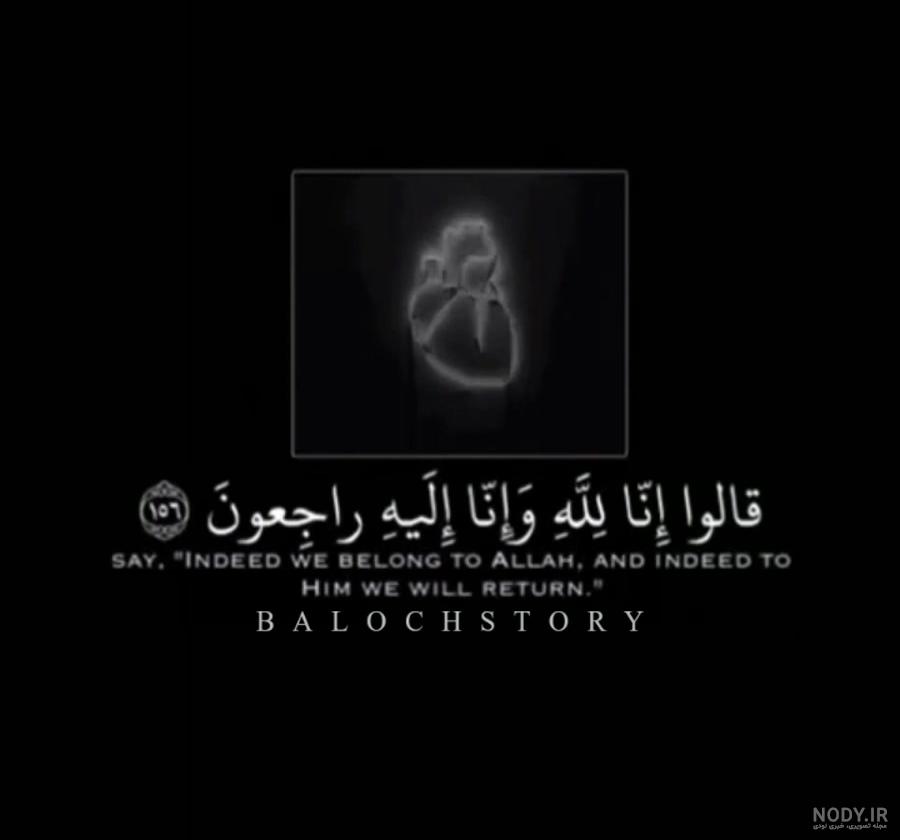 انا لله وانا اليه راجعون درگذشت پدر انا لله وانا اليه راجعون درگذشت پدر