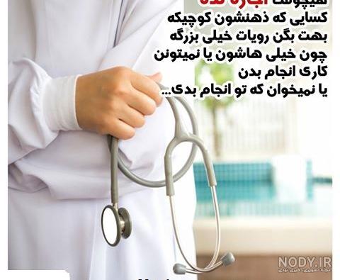 تصاویر انگیزشی کنکور پزشکی تصاویر انگیزشی کنکور پزشکی