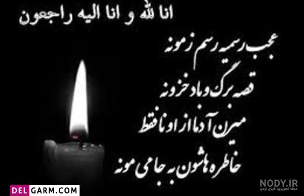 تفسیر انا لله و انا الیه راجعون تفسیر انا لله و انا الیه راجعون