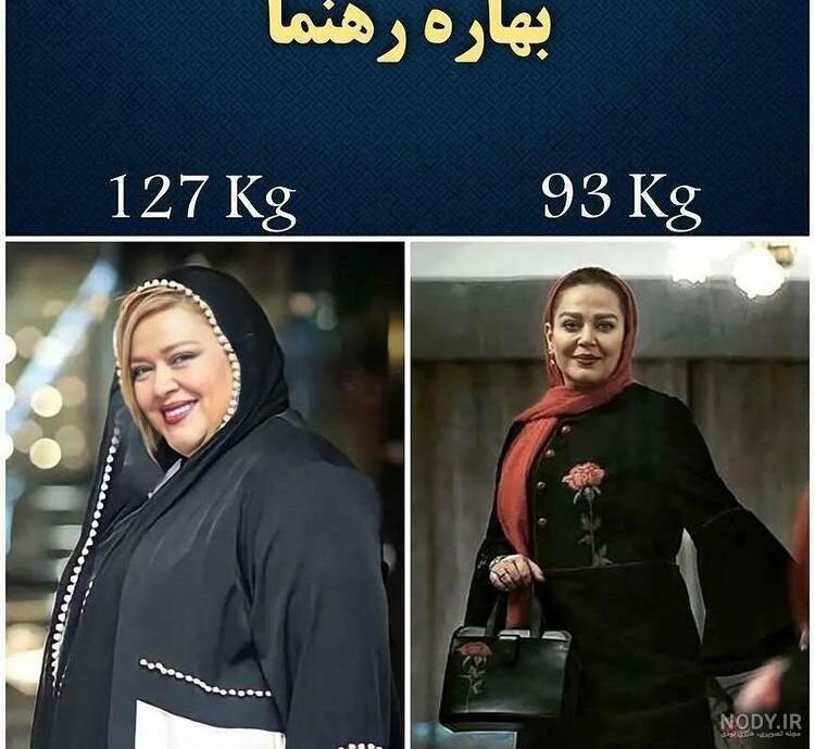 جدیدترین عکسهای لاغری بهاره رهنما جدیدترین عکسهای لاغری بهاره رهنما