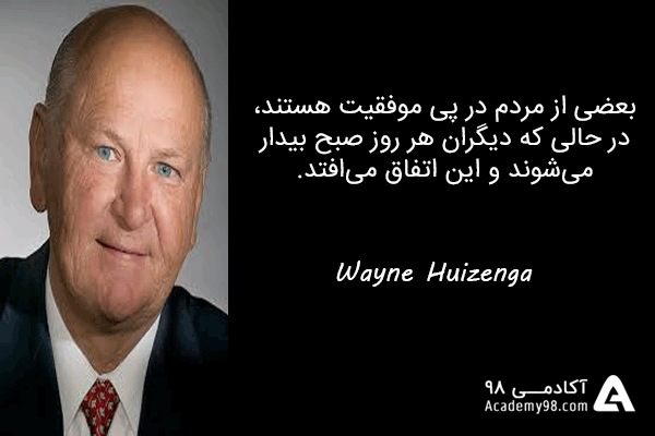 جملات انگيزشي از بزرگان