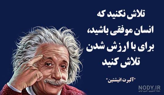 جملات انگيزشي از بزرگان براي تلاش