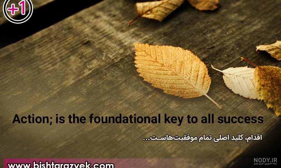 جملات انگیزشی برای یادگیری زبان انگلیسی