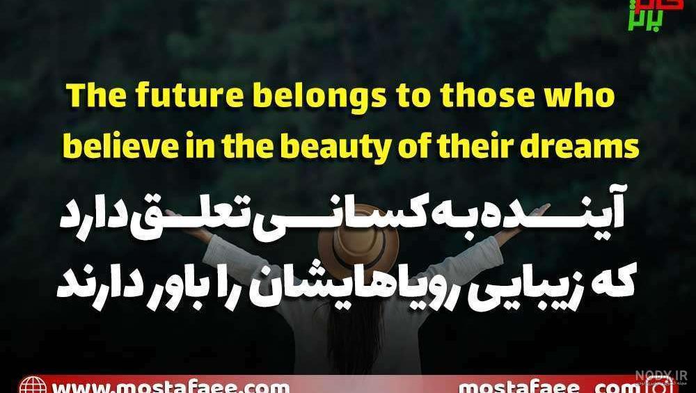 جملات انگیزشی در مورد موفقیت به انگلیسی