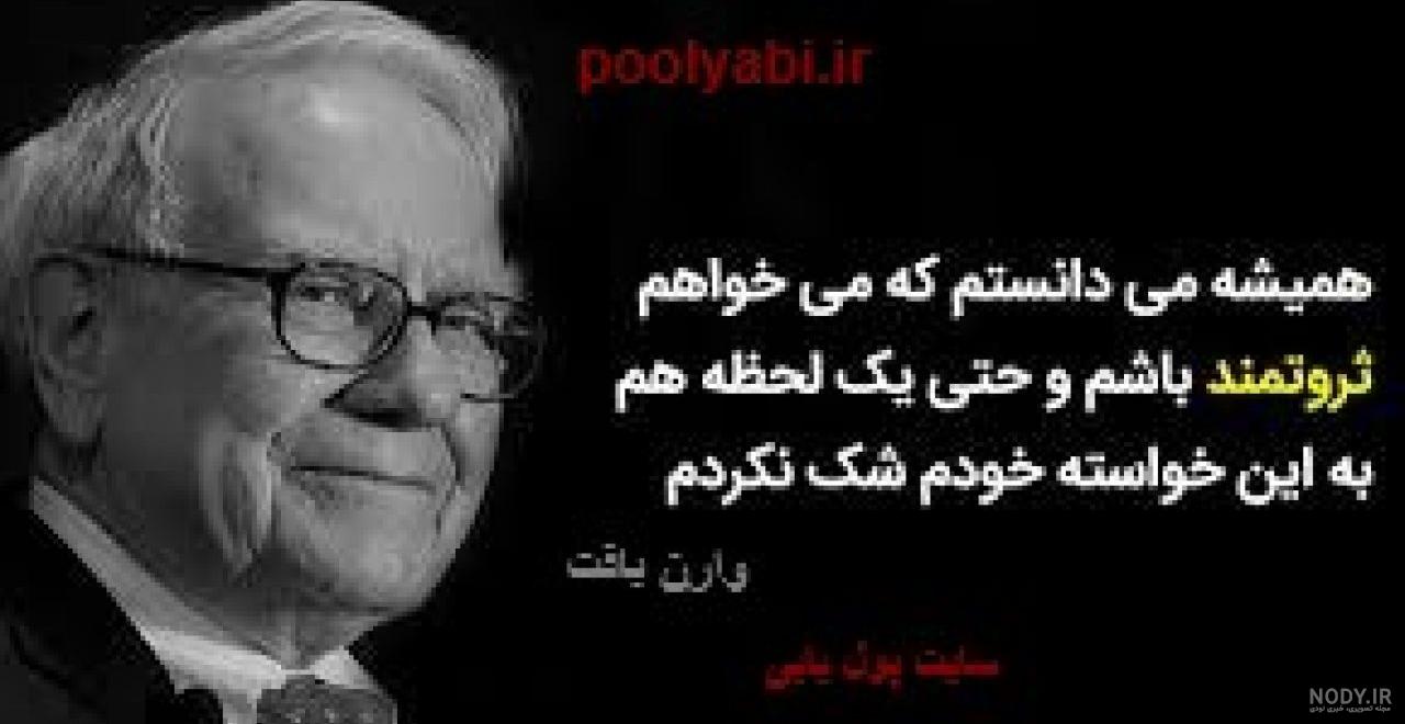 جملات انگیزشی فوق العاده تاثیر گذار