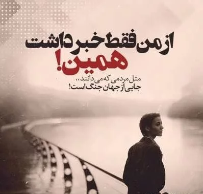جملات سنگین و تاثیرگذار جملات سنگین و تاثیرگذار
