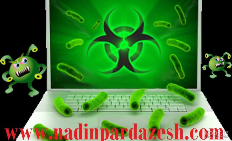 خطرناک ترین ویروس کامپیوتری خطرناک ترین ویروس کامپیوتری