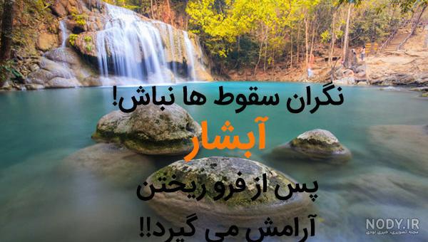 دانلود عکس منظره با کیفیت بالا