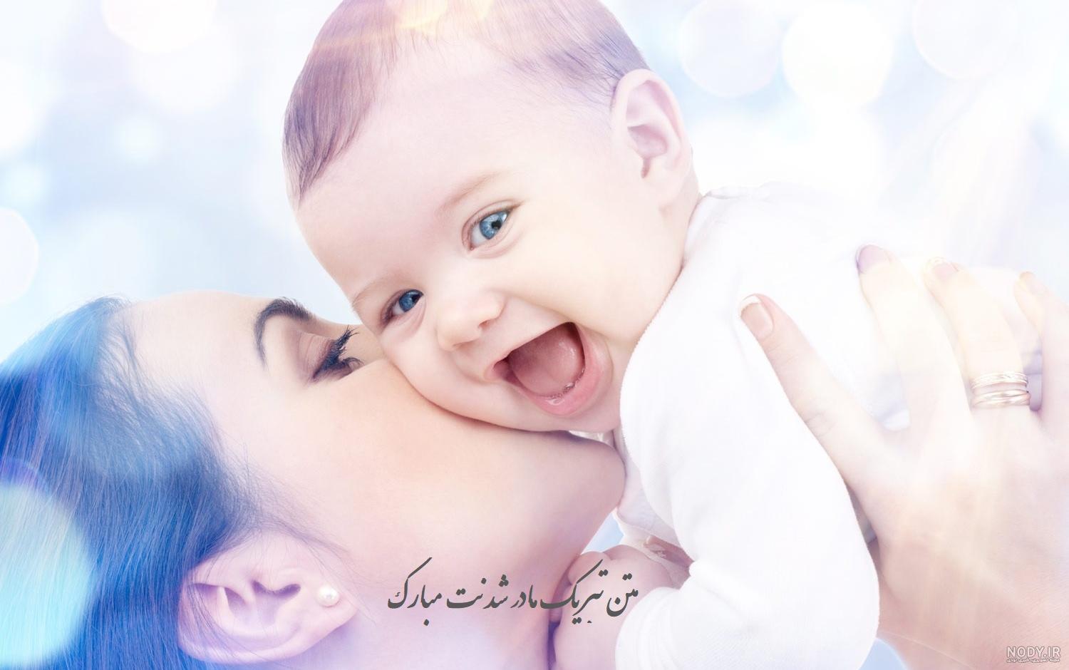 دختر عمه مادر شدنت مبارک دختر عمه مادر شدنت مبارک