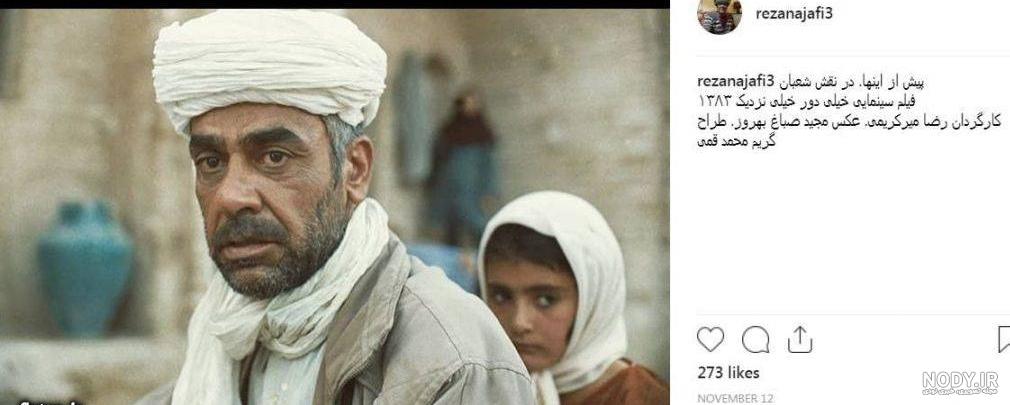 رضا نجفی نویسنده رضا نجفی نویسنده